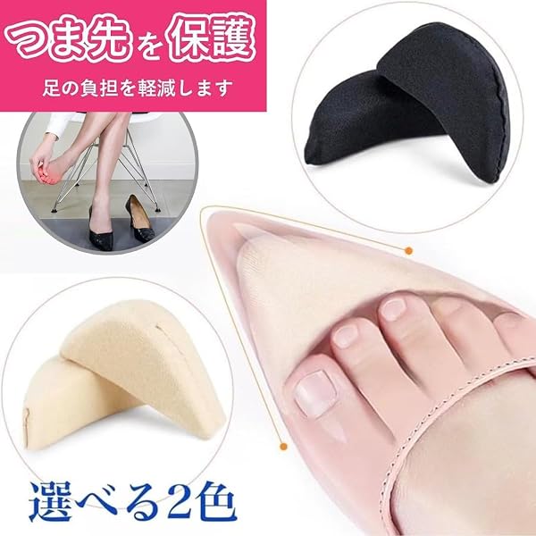 つま先クッション 【前滑り防止・サイズ調整】 爪先 詰め物 つま先インソール つま先パッド 靴サイズ調整 靴のサイズが大きい時 スポンジ 低反発 つま先の隙間埋め ブーツ ヒールに適用 ブラック(1ペア) - 3