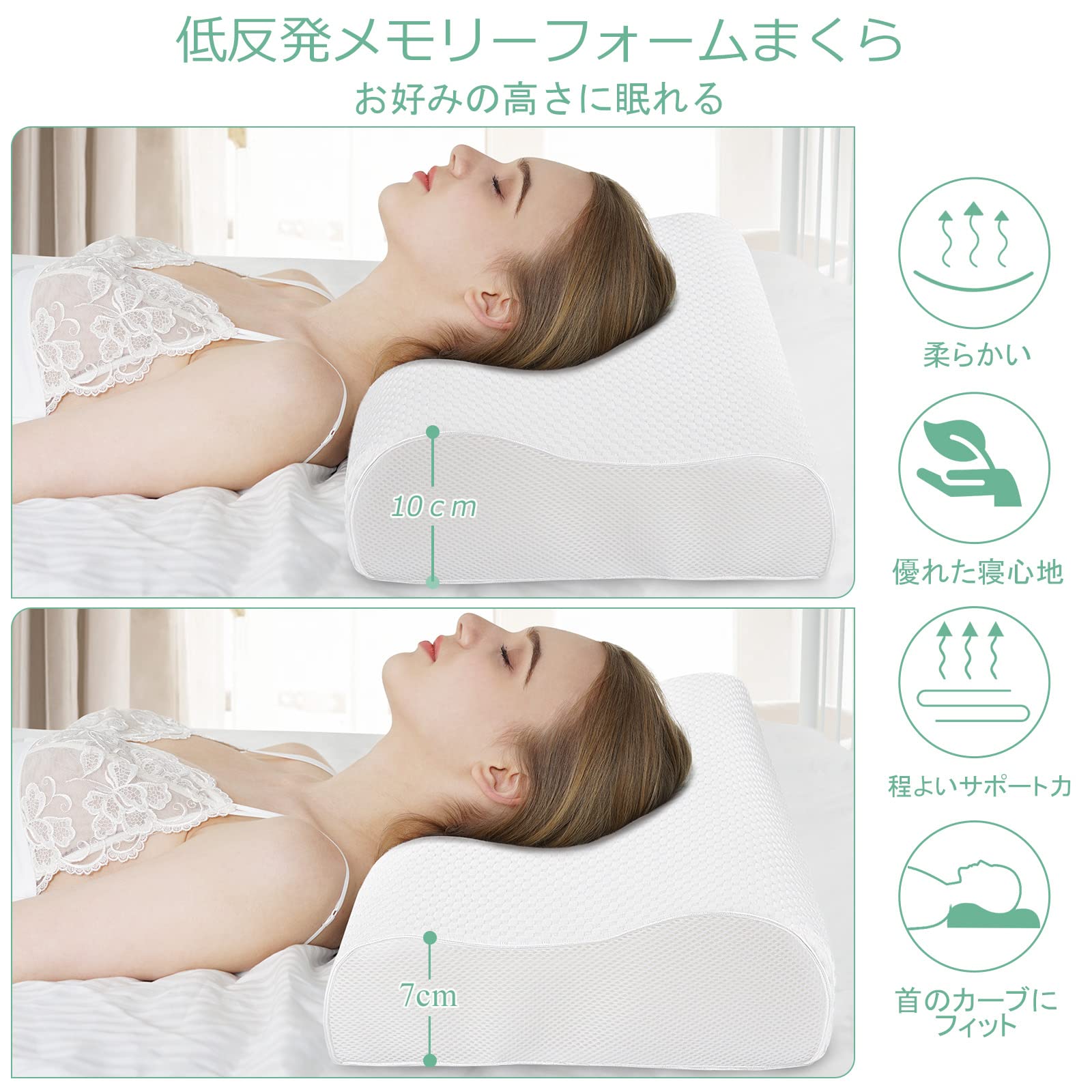 Amazon｜look envy 枕 低反発 メモリーフォームピロー まくら カバー