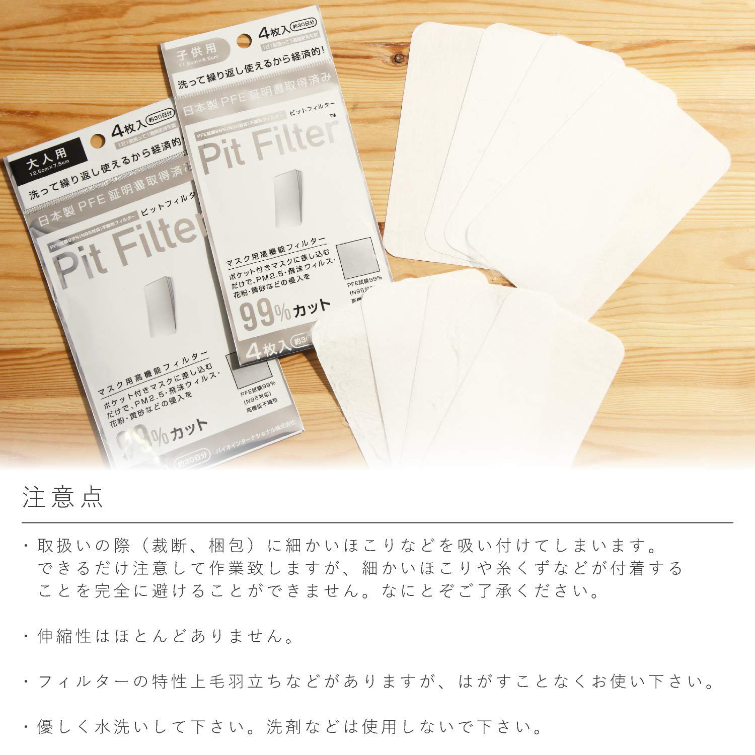 日本製 不織布 使用 PFE 試験証明書取得済み ノーズマスク6枚分 Amazon