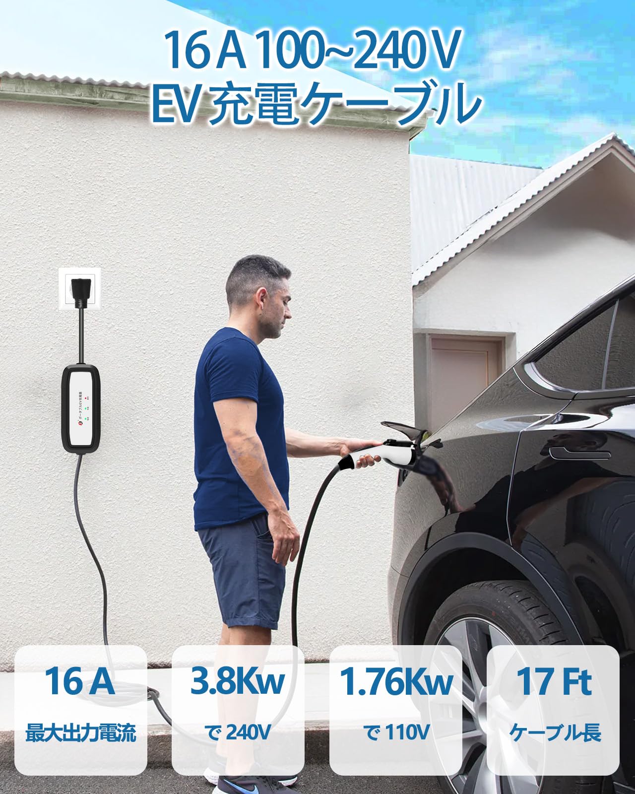 Amazon.co.jp: 家庭用 EV充電ケーブル 5m 指示灯16A 新型 100-240V全