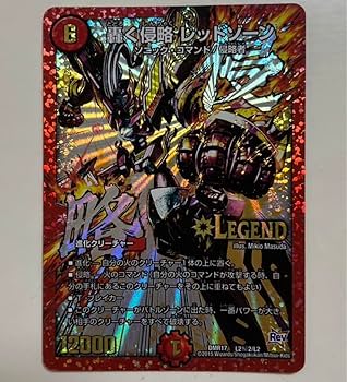 デュエルマスターズ レッドゾーン 2枚セット 楽天市場】デュエルマスターズ 侵略 レッドゾーンの通販