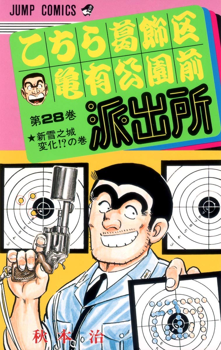 説明文必読！2つセットでの購入のみ！こち亀②101〜201巻 710KYAvNTTL.jpg