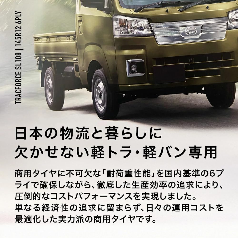 Amazon.co.jp: ワンリ(WANLI) 145R12 6PR 80/78Q SL108（145/80R12 80