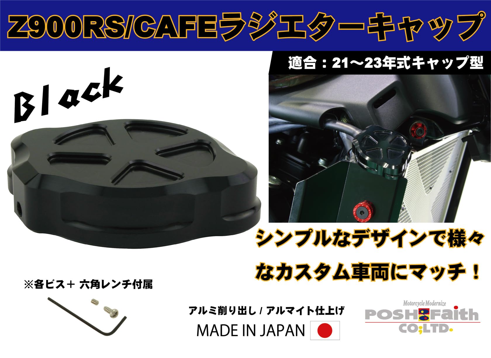 Amazon.co.jp: ポッシュフェイス(POSH FAITH) バイク用品 アルミマシン