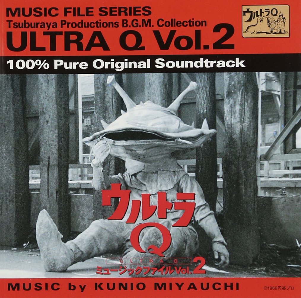 Amazon.co.jp: ウルトラQミュ-ジックファイル Vol.2: ミュージック