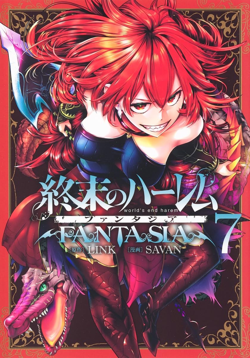 終末のハーレム&ファンタジア 終末のハーレム ファンタジア 4 (ヤングジャンプコミックス) | SAVAN