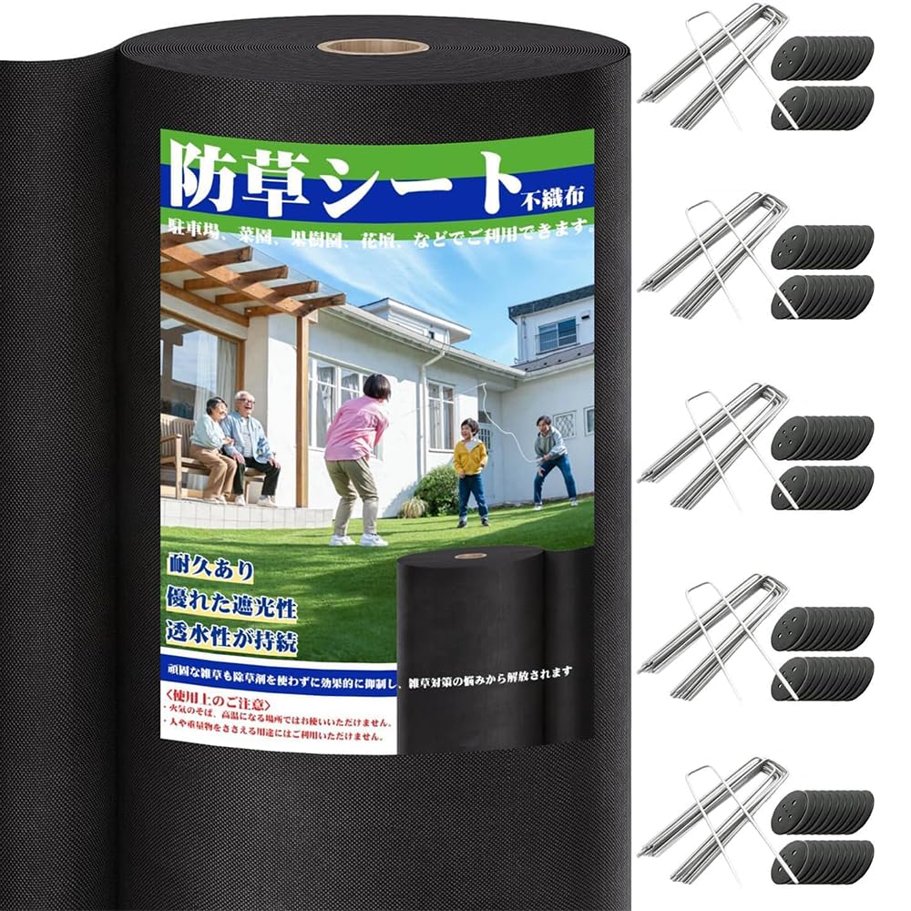 Amazon | 防草シート 1m×50m 除草シート 不織布 防草シート 10年耐久