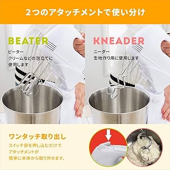 Amazon | 東京Deco 2way 電動ミキサー ハンド ブレンダー