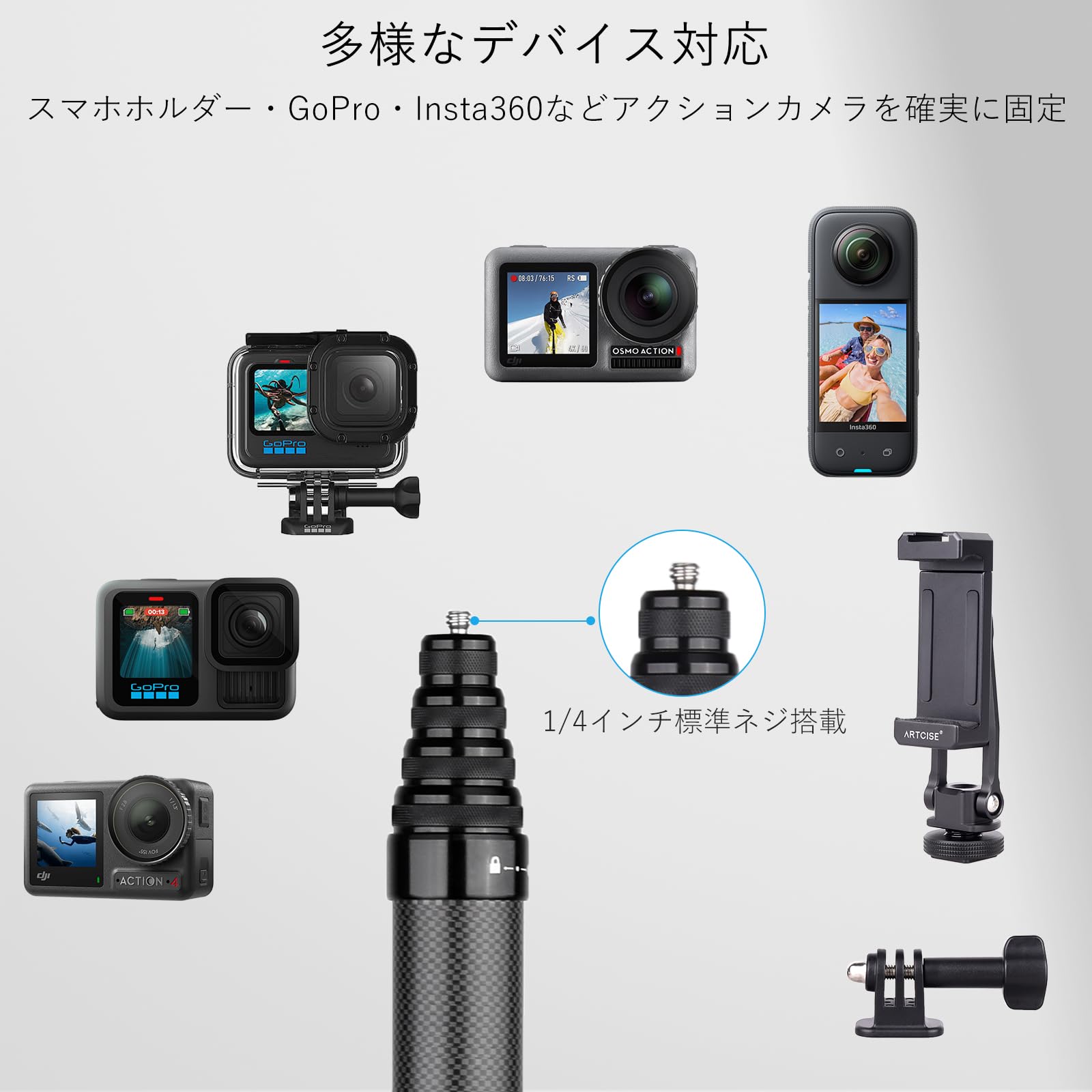 Amazon | ARTCISE カーボン 自撮り棒 69.5-513cm 超長伸縮 軽量 高強度