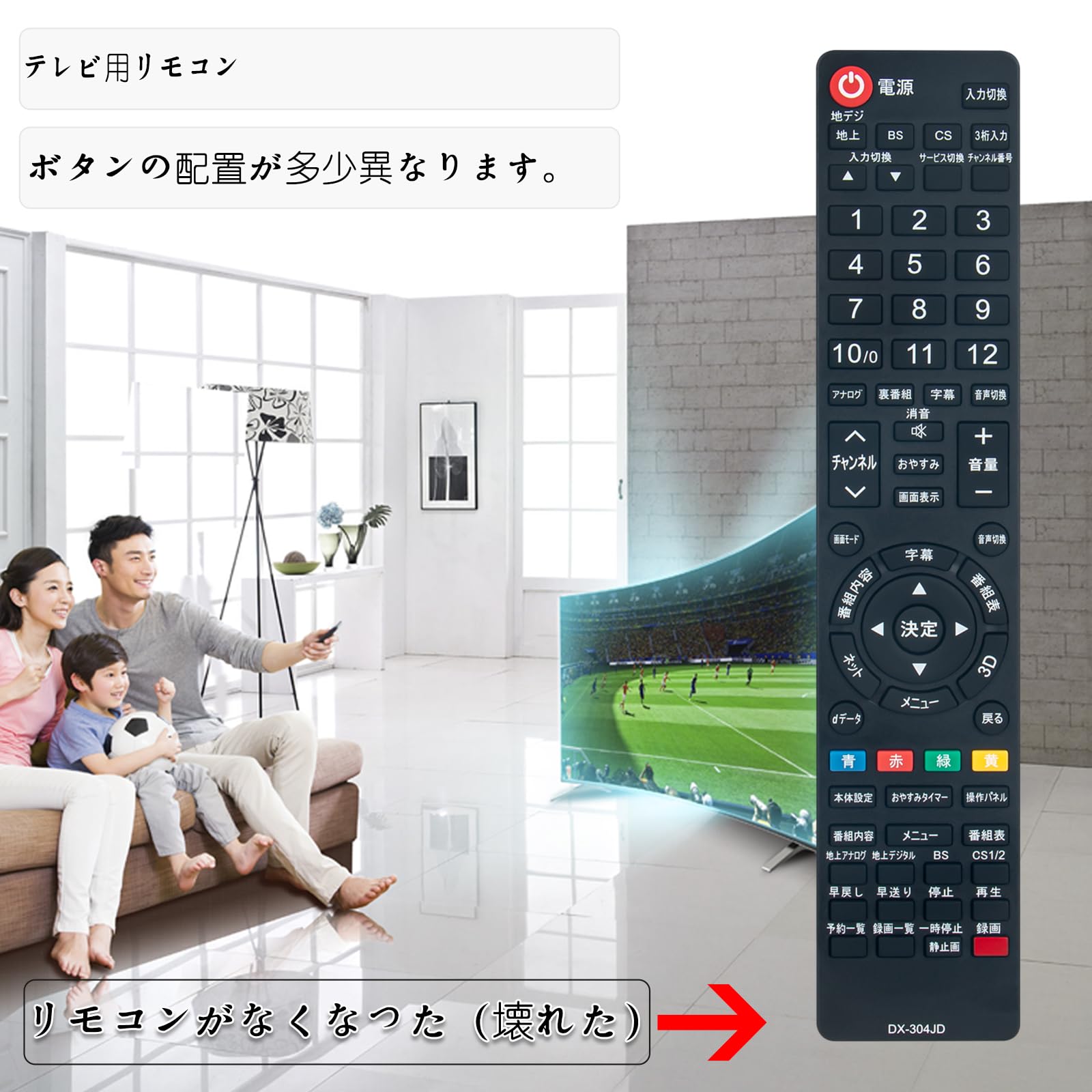 Amazon | PerFascin 代用リモコン replace for DXBROADTEC 液晶テレビ