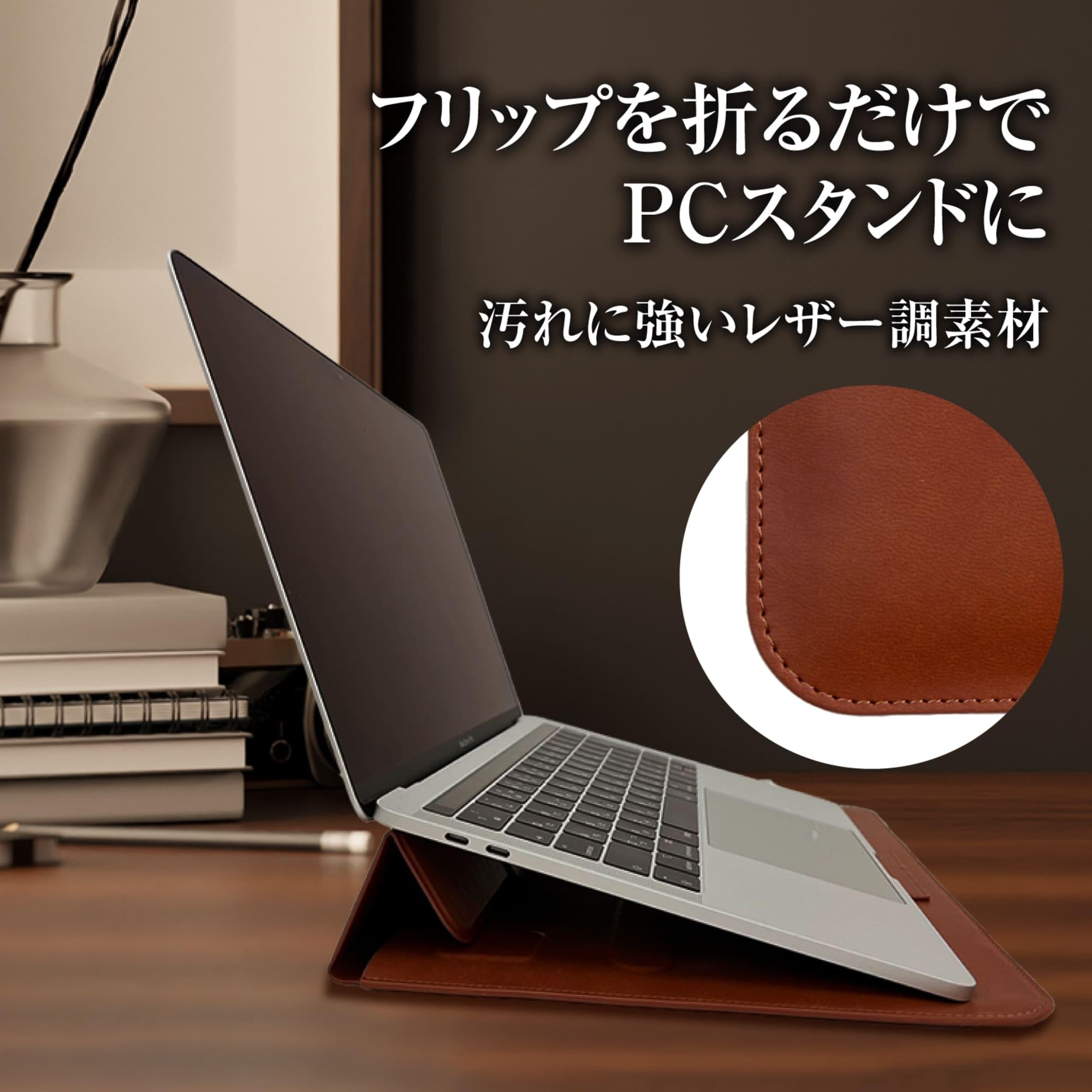 Amazon.co.jp: 13Inch レザー スリーブケース スタンド機能付き 収納