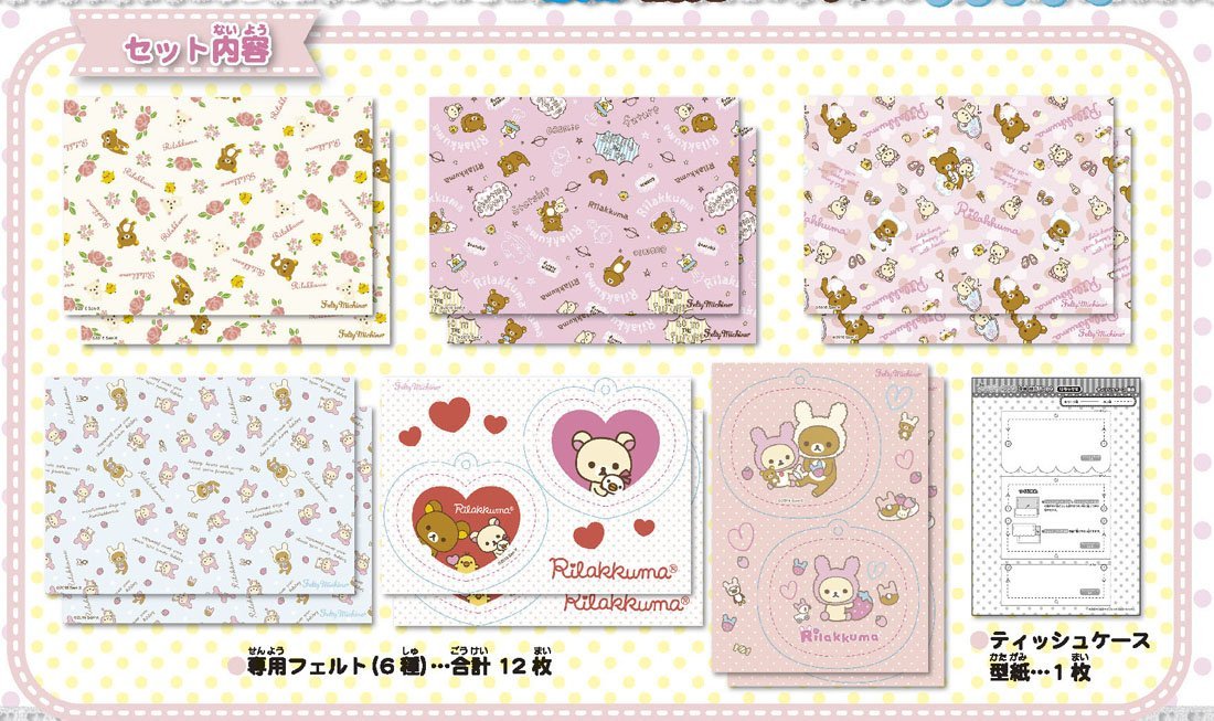 ミシン リラックマ リラックマ コンパクト電動ミシン : リラックマ | HMV&BOOKS online