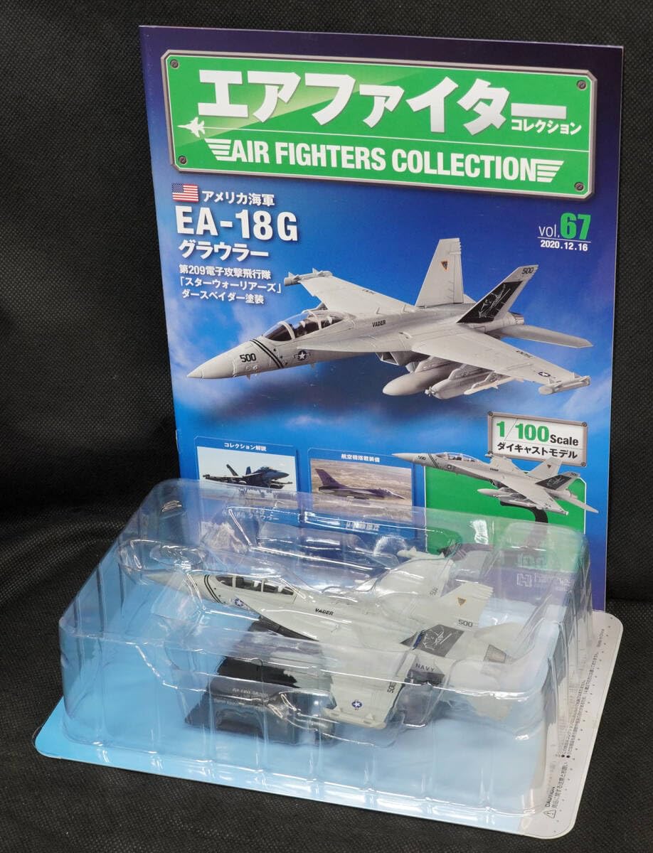 Amazon.co.jp: 67 US Navy EA-18G Growler VAQ-209 Star Warriors