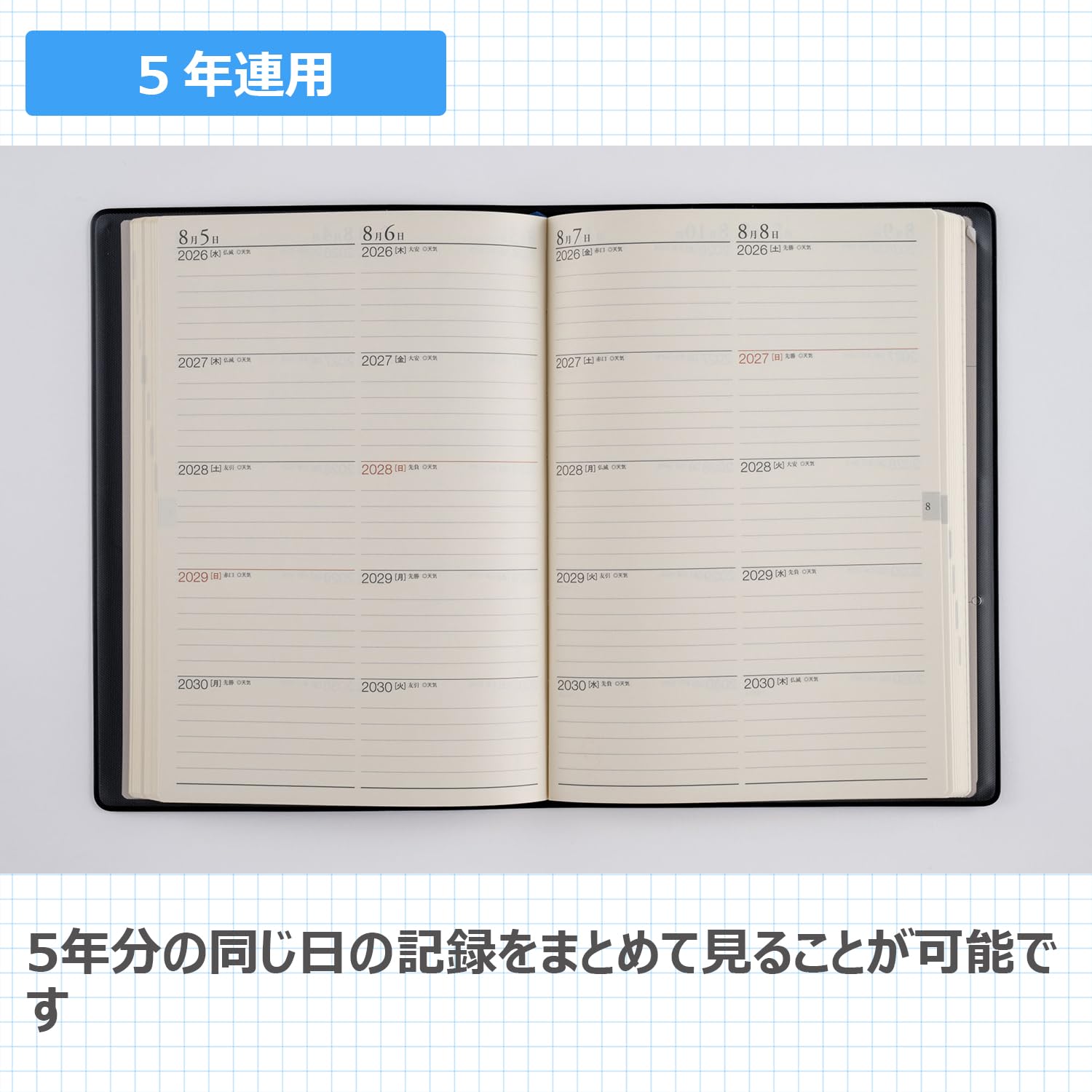 Amazon.co.jp: 高橋 手帳 2026年 A5 5年卓上日誌 茶 No.61 (2026年 1月