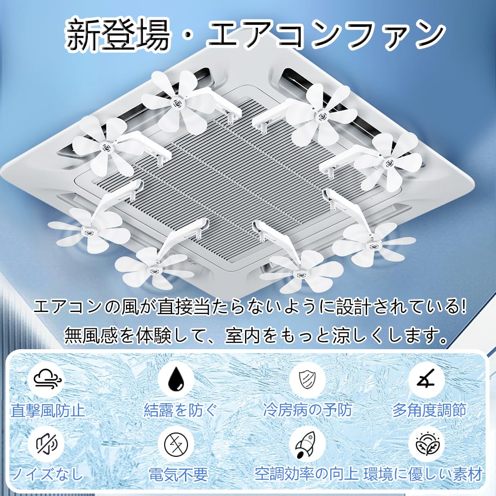 Amazon.co.jp: EIING エアコン用ファン エアコンプロペラ 天井取付