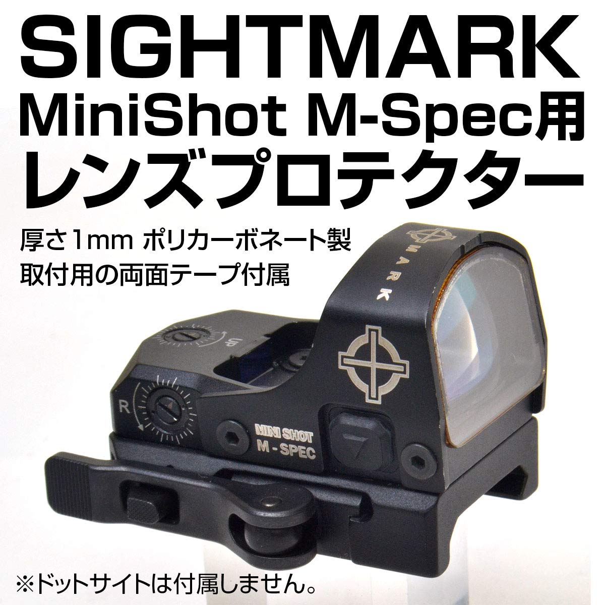 Amazon.co.jp: あきゅらぼレンズプロテクター・SIGHTMARK