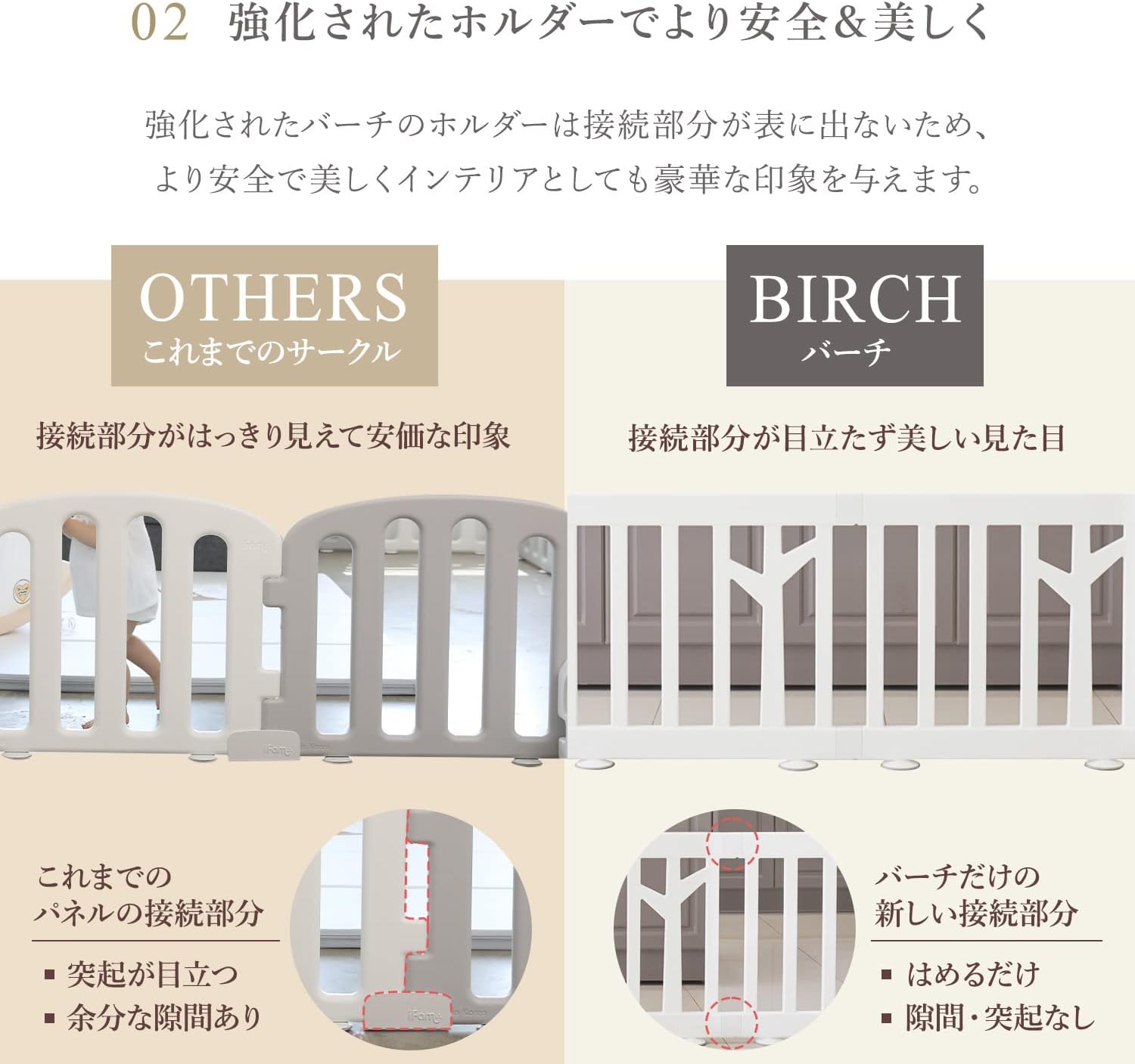 ifam ベビーサークル バーチ ドア付き2枚セット バーチベージュ 