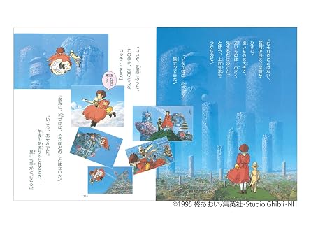 Whisper of the Heart (Japanese Edition)