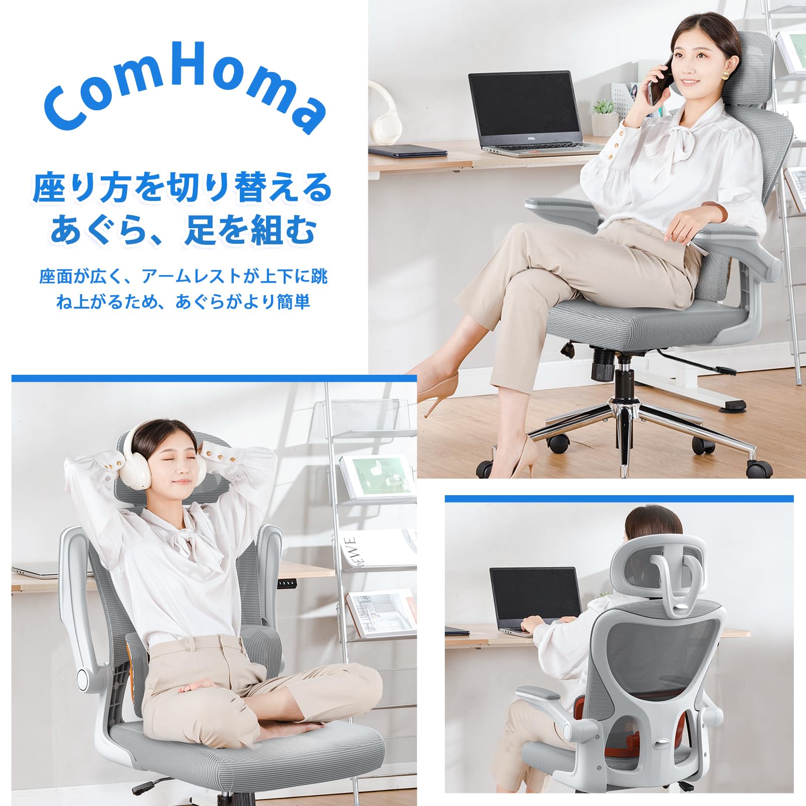 Amazon.co.jp: ComHoma デスクチェア オフィスチェア 椅子 テレワーク 