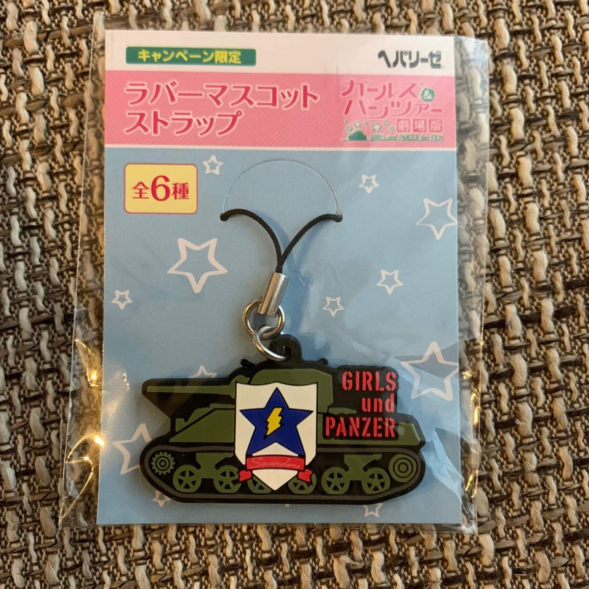ガールズ&パンツァー　ガルパン　ストラップ　劇場版　キャンペーン限定　激レア Amazon.co.jp: ☆ ガールズ&パンツァー ガルパン 劇場版