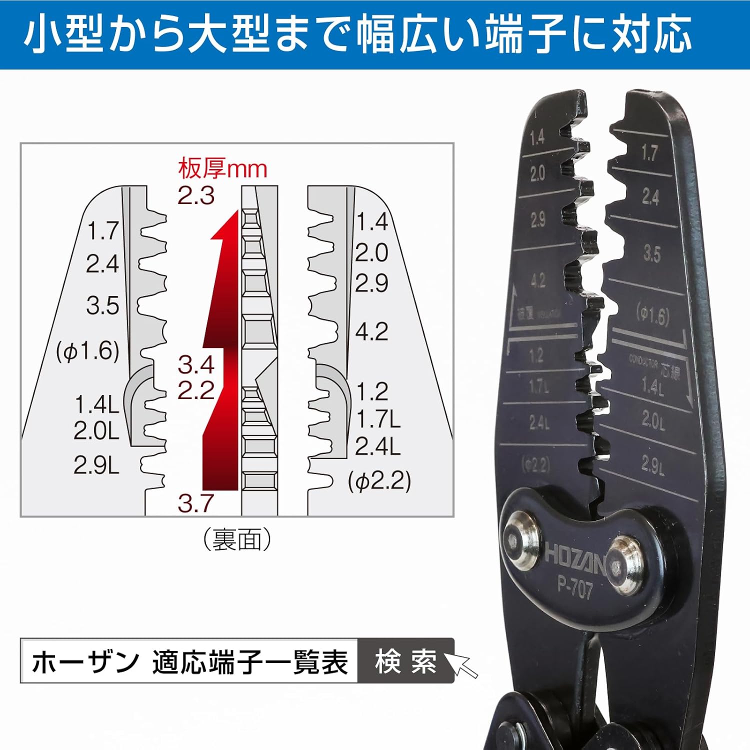 Hozan P-707 Crimping Tool (for Open Barrel Type Contacts), Crimping Pliers, 15 Types of Large and Small Dies, Compatible with a Wide Range of Terminals