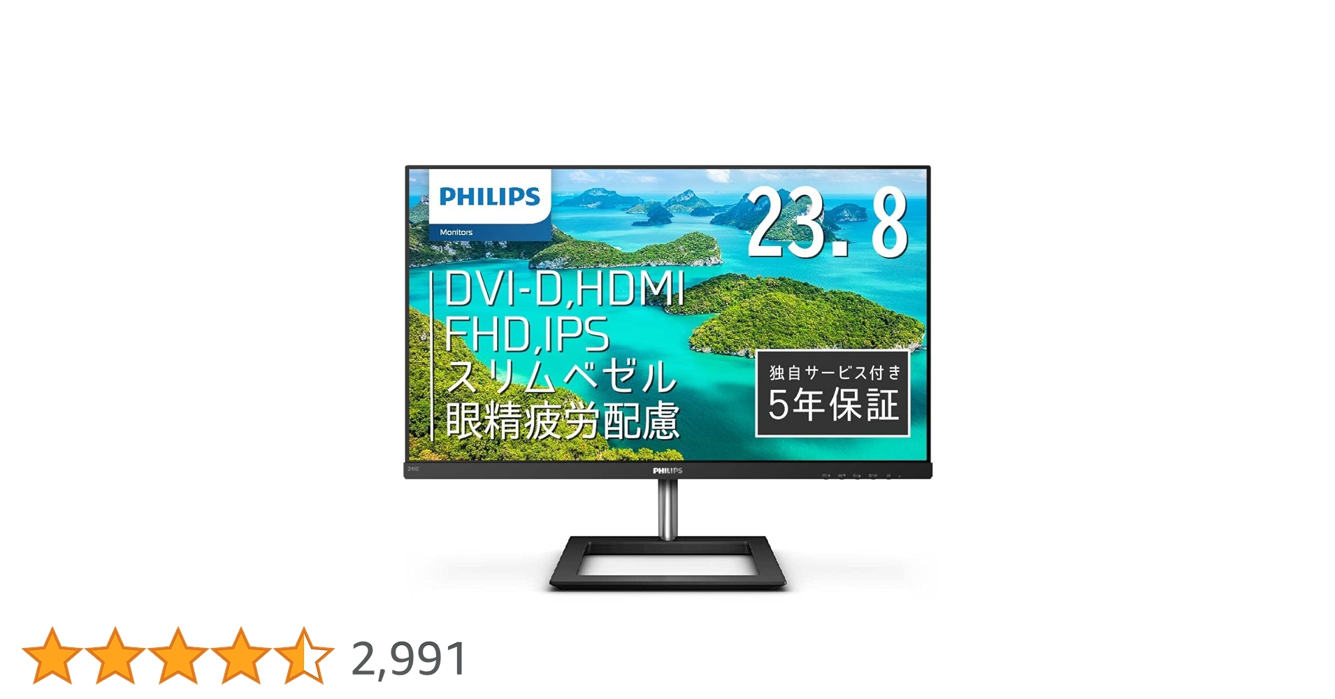 Amazon.co.jp: PHILIPS モニターディスプレイ 241E1D/11 (23.8