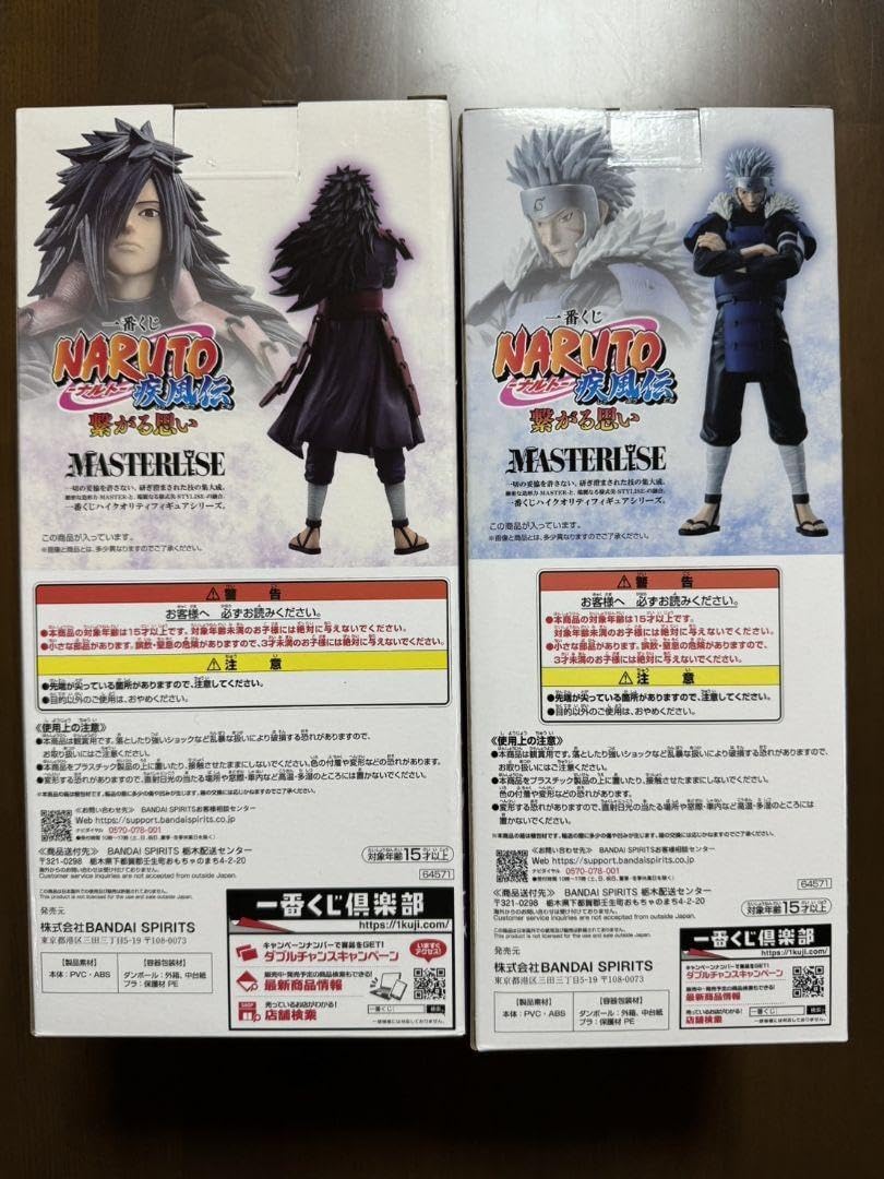 扉間のカード2枚マダラのカード1枚専用出品 Amazon.co.jp: うちはマダラ 千手扉間 : おもちゃ