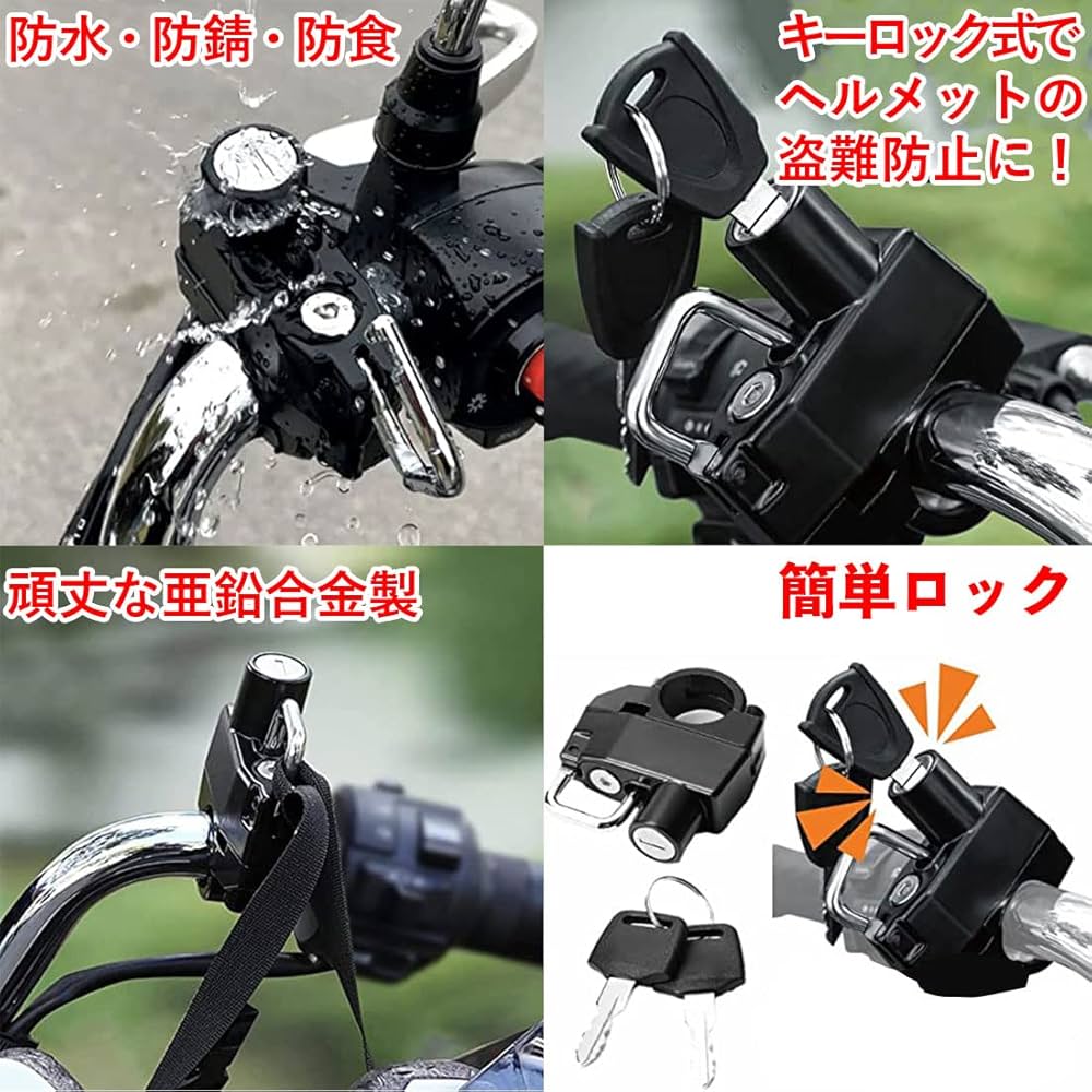 Amazon.co.jp: ヘルメットロック 鍵式 ホルダー 自転車用