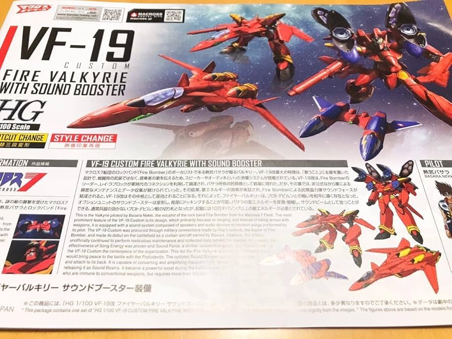 BANDAI - マクロス7 ファイヤーバルキリー 1/100スケールモデル Bandai Macross 7 HG 1/100 VF-19 Custom Fire Valkyrie with