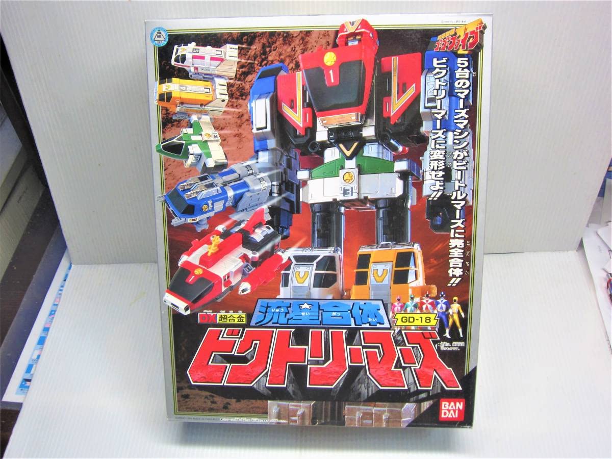新品 バンダイ DX救急戦隊ゴーゴーファイブ 流星合体ビクトリーマーズGD-18 Amazon | SMP 流星合体 ビクトリーマーズ 『救急戦隊