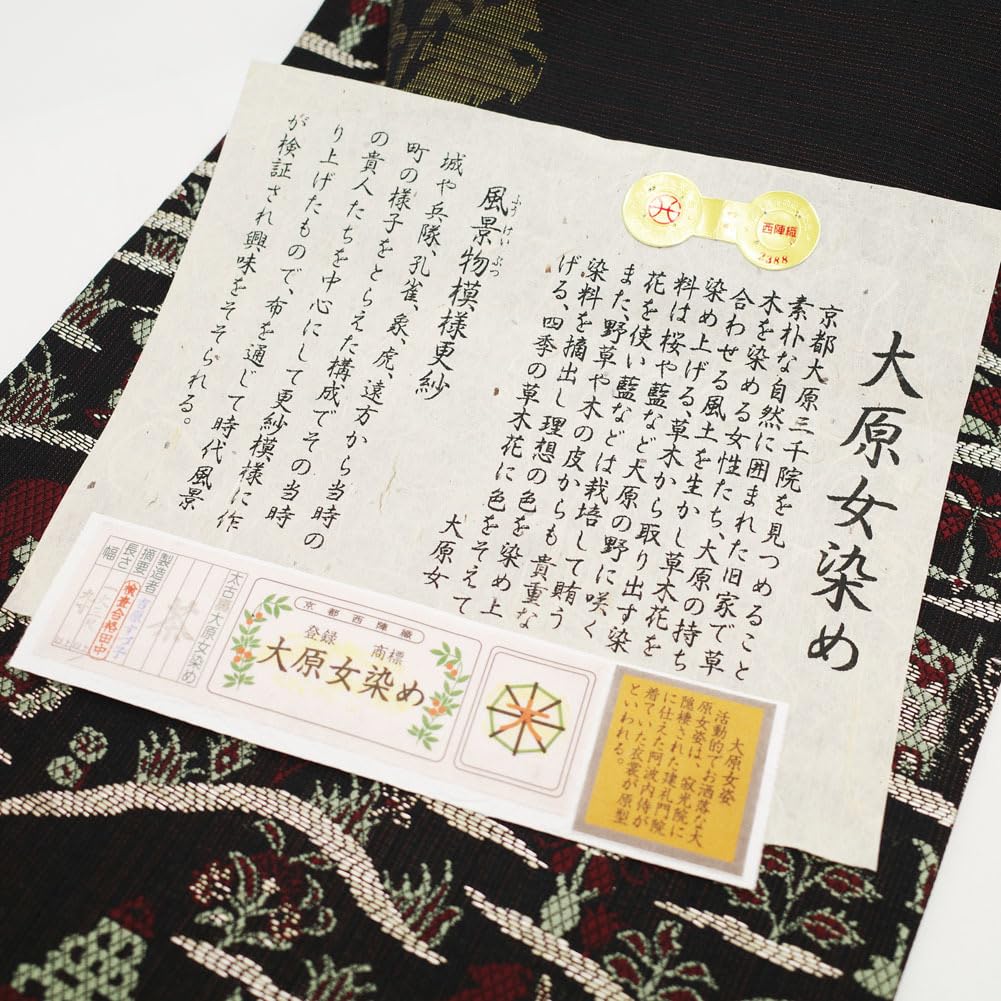 Amazon.co.jp: 名古屋帯 九寸 西陣 鷹匠 大原女染め 風景模様
