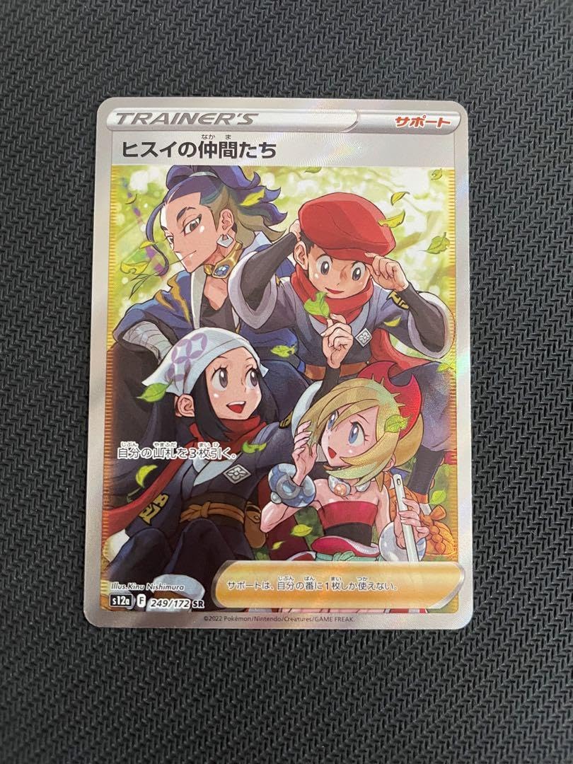 ヒスイの仲間たちsr Amazon.co.jp: ヒスイの仲間たち SR : ホーム