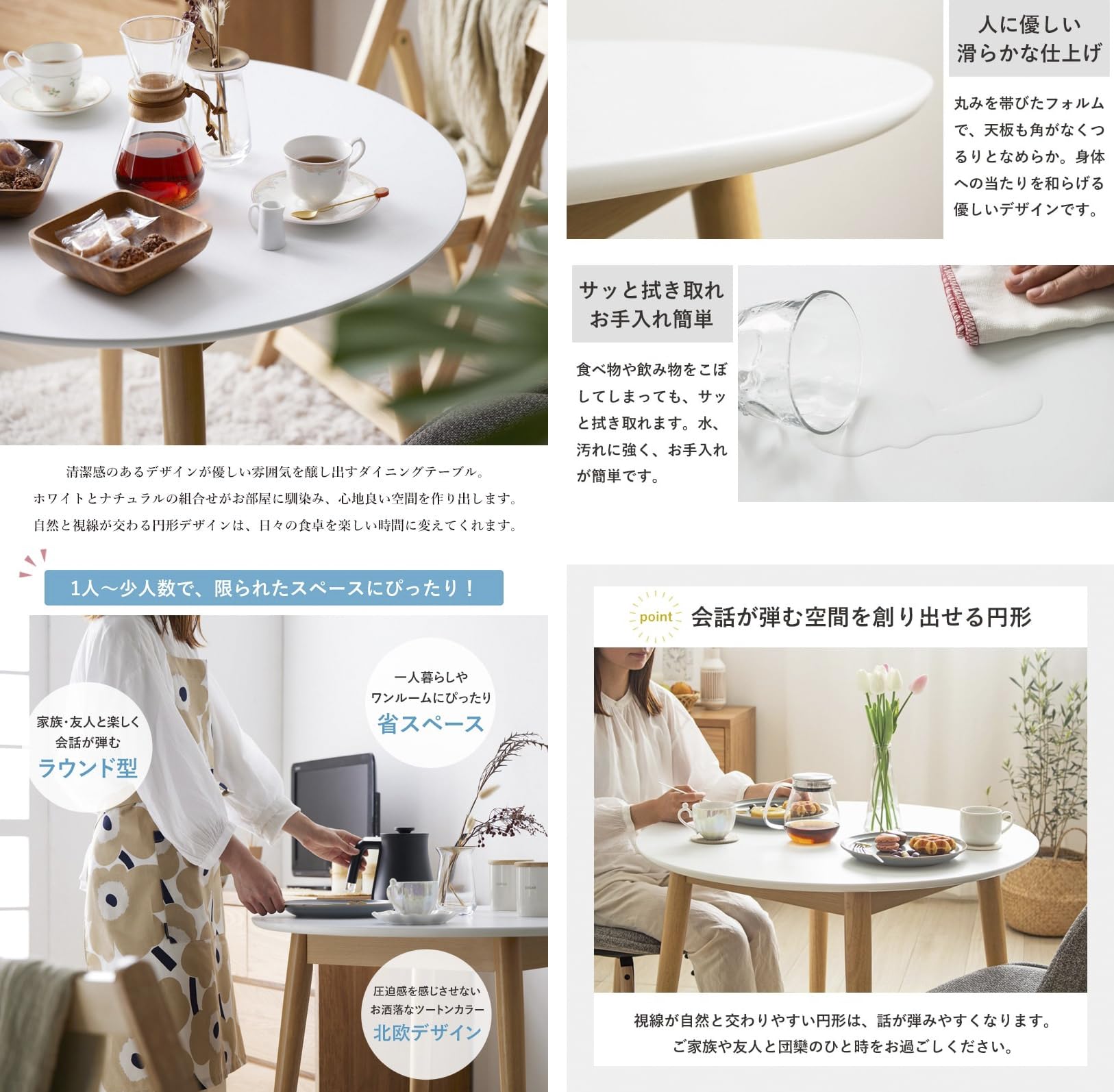 Amazon｜岩附 ダイニングテーブル 丸テーブル 幅80cm 2人用 木製 白 丸  