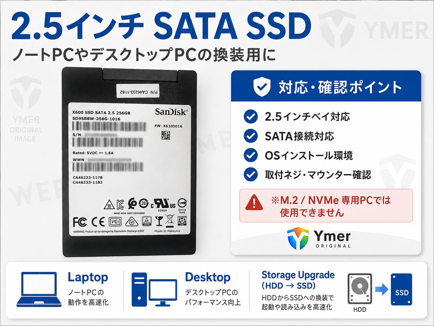 Amazon | 【整備済み品】SanDisk X600 256GB 2.5インチ SATA SSD 3D