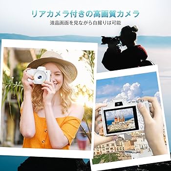 Amazon | 8K デジカメ 8800万画素 スマホに送れる デジタルカメラ