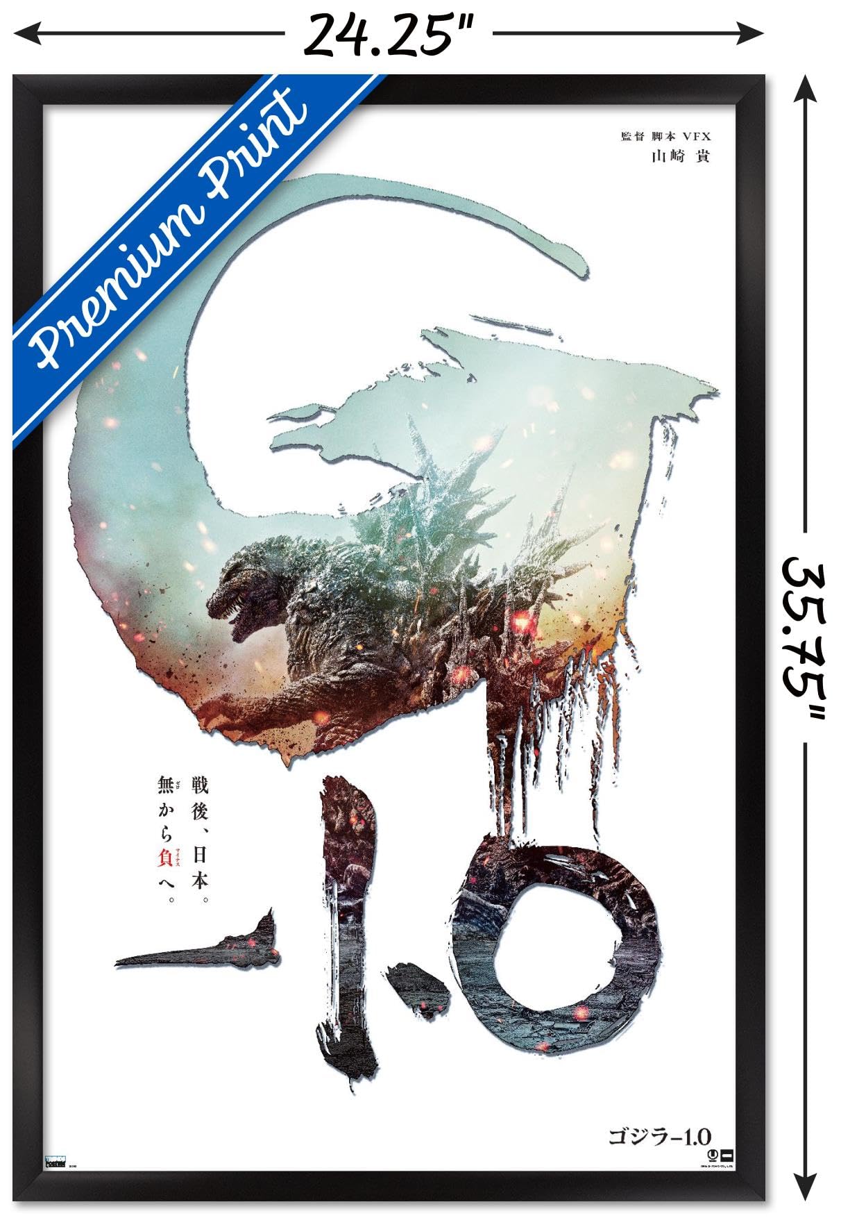 Amazon.com: Godzilla: Minus One - Japan Teaser One Sheet Wall