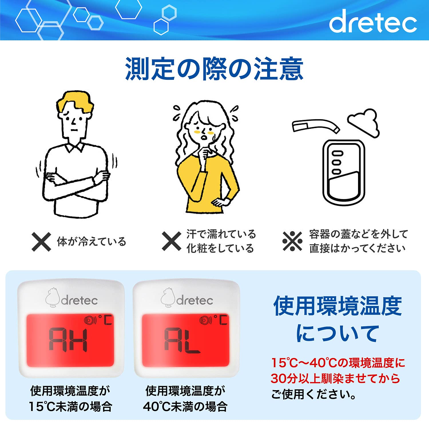 ドリテック 非接触体温計 TO-405サムネイル6
