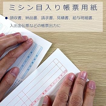 Amazon | ペーパーエントランス プリンタ 帳票用紙 A4 コピー用紙 3