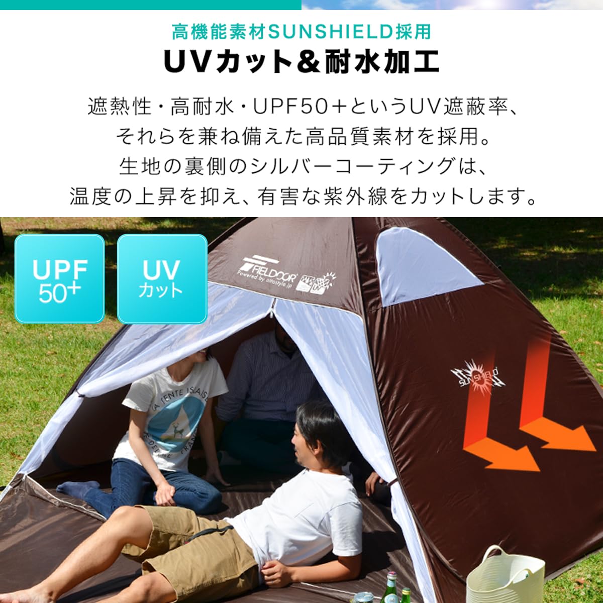Amazon | FIELDOOR ポップアップテント フルクローズ サンシェード