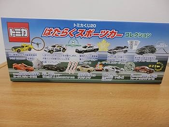 トミカ くじ20 はたらくスポーツカー　コレクション タカラトミー トミカくじ20 はたらくスポーツカーコレクション