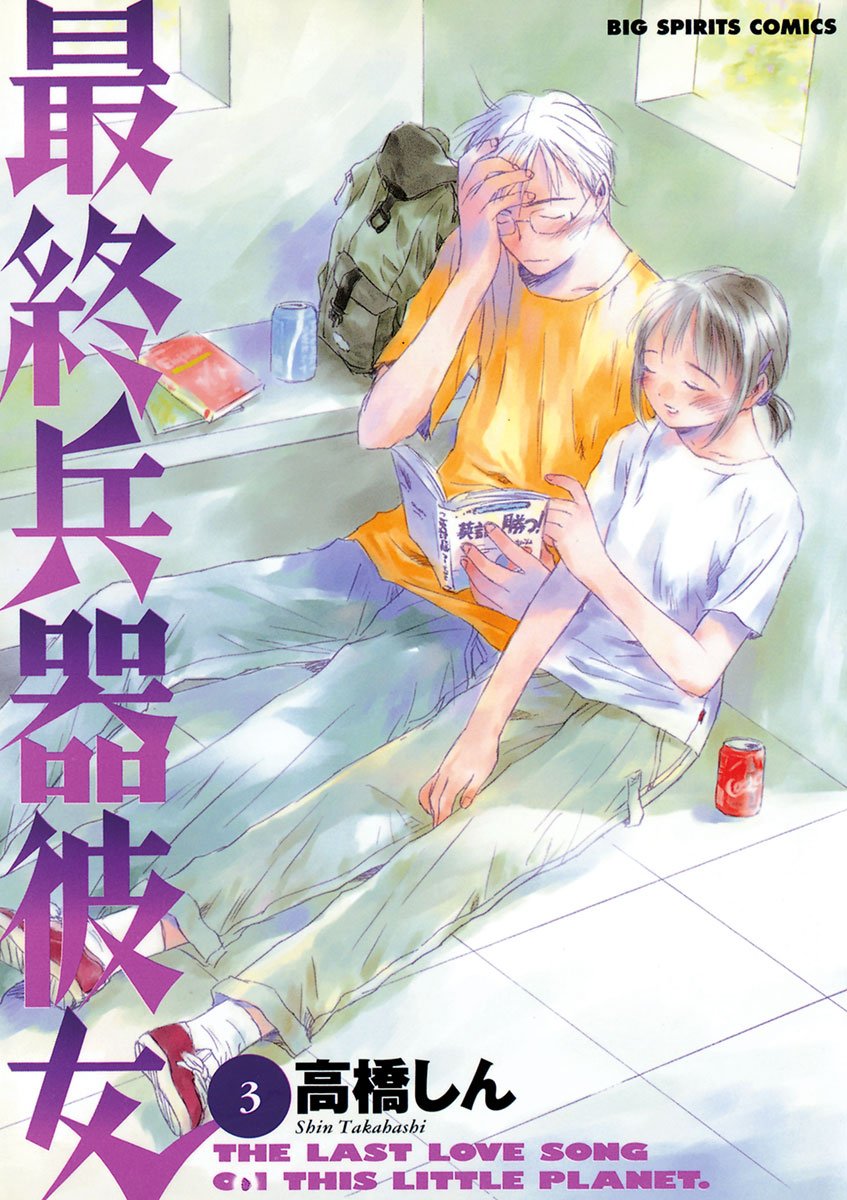 最終兵器彼女 ブロッコリーハイブリッドカードコレクション BOX 高橋