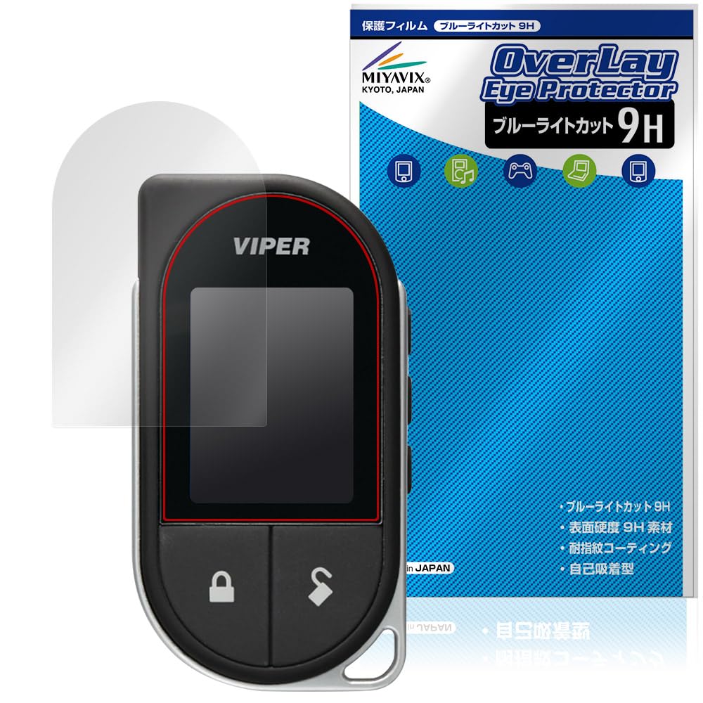Amazon | ミヤビックス VIPER 7756V リモコン 対応 保護 フィルム 高