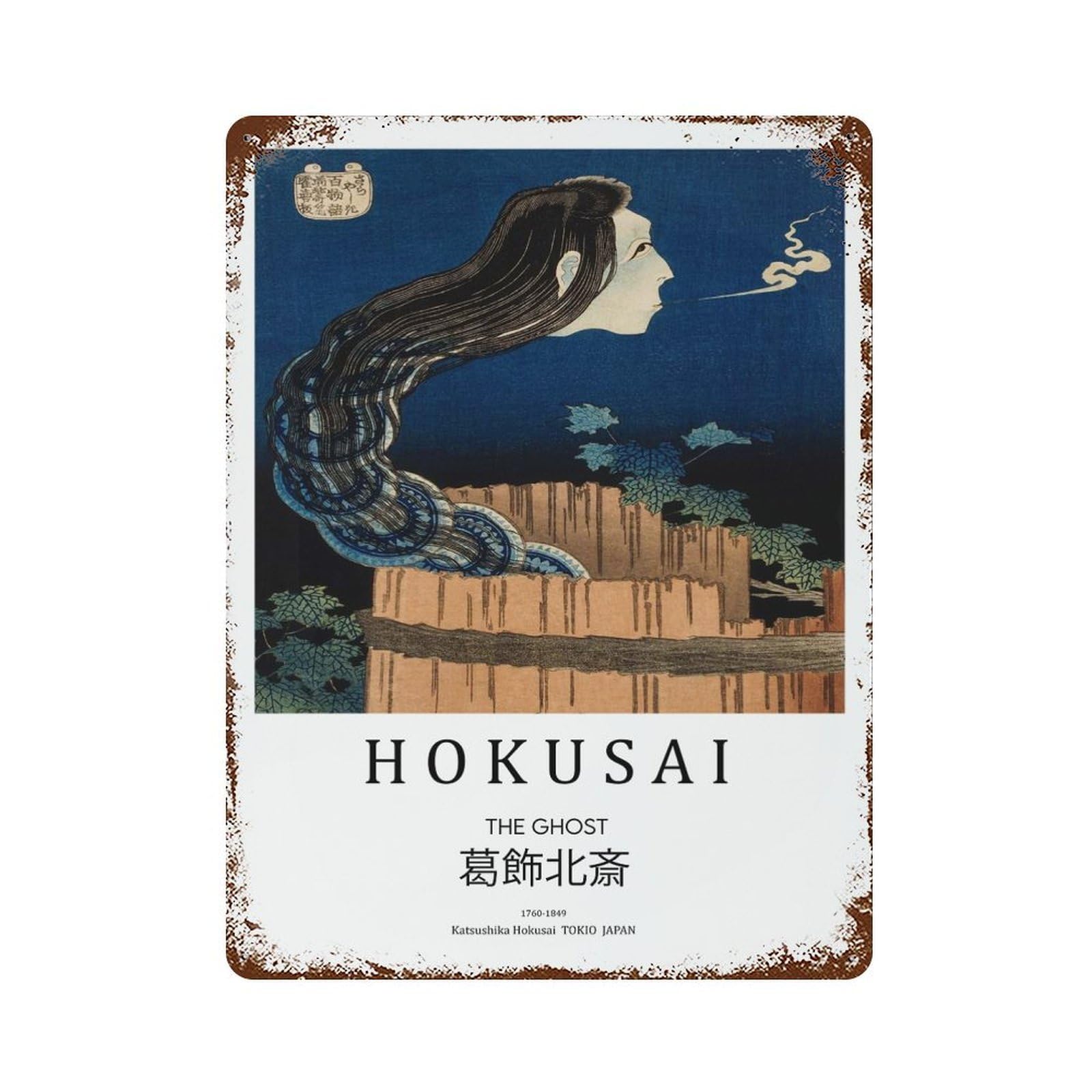 Retro Metal Sign with Katsushika Hokusai Ghost Print Design 15.7"x11.8", for Living Room, Hallway And Home Decor, Vintage Wall Decor