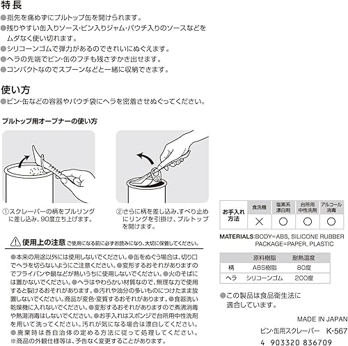 Miniatura 6 de lek bin and can scraper (espátula y espátula)