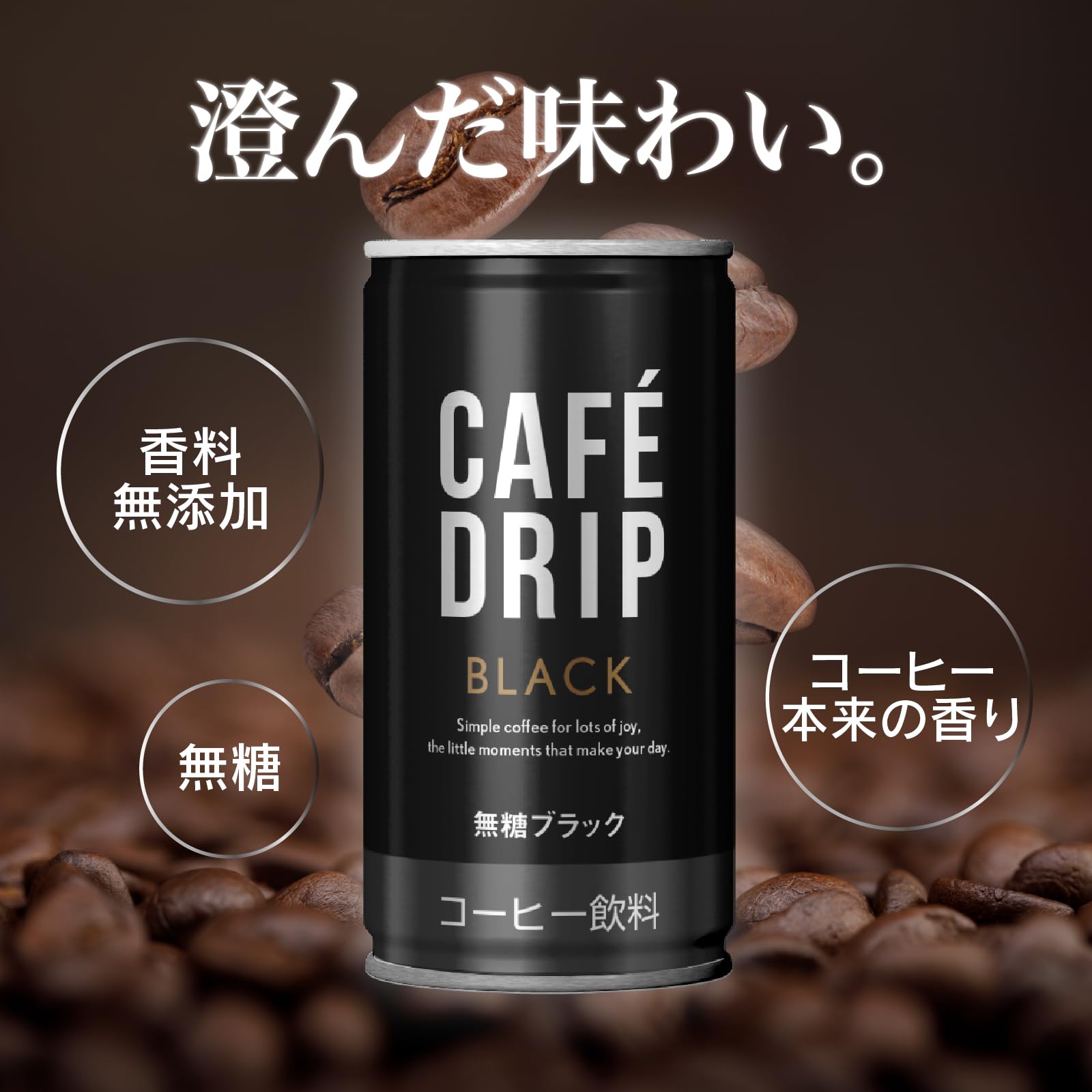 Amazon.co.jp: 富永貿易 カフェドリップ ブラック コーヒー 缶 無糖