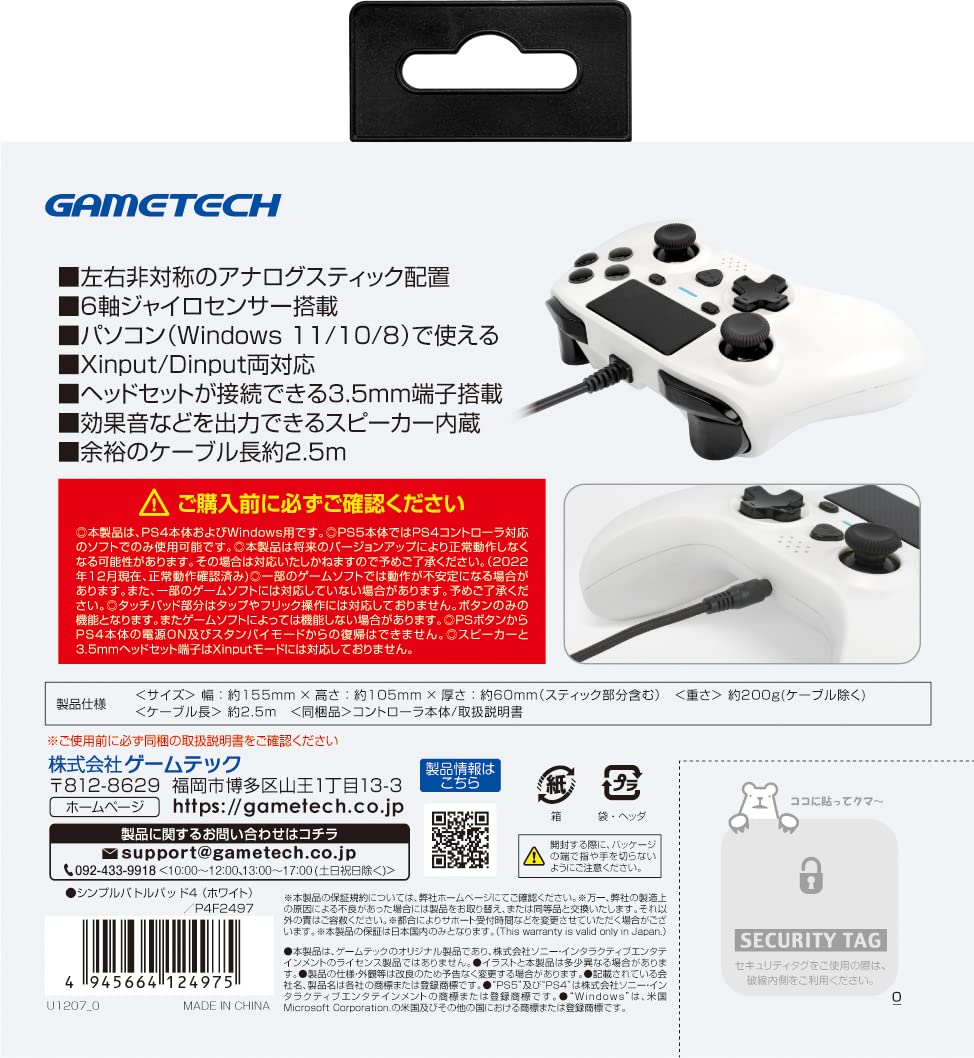 Amazon.co.jp: PS4対応コントローラ『シンプルバトルパッド4(ホワイト 