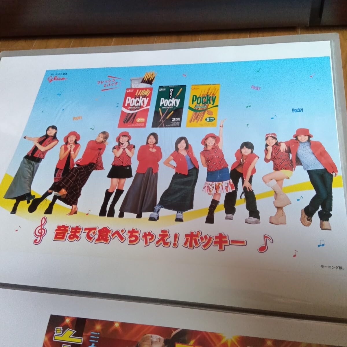 Amazon.co.jp: モーニング娘。 販促用ポスター 4枚 グリコ Glico