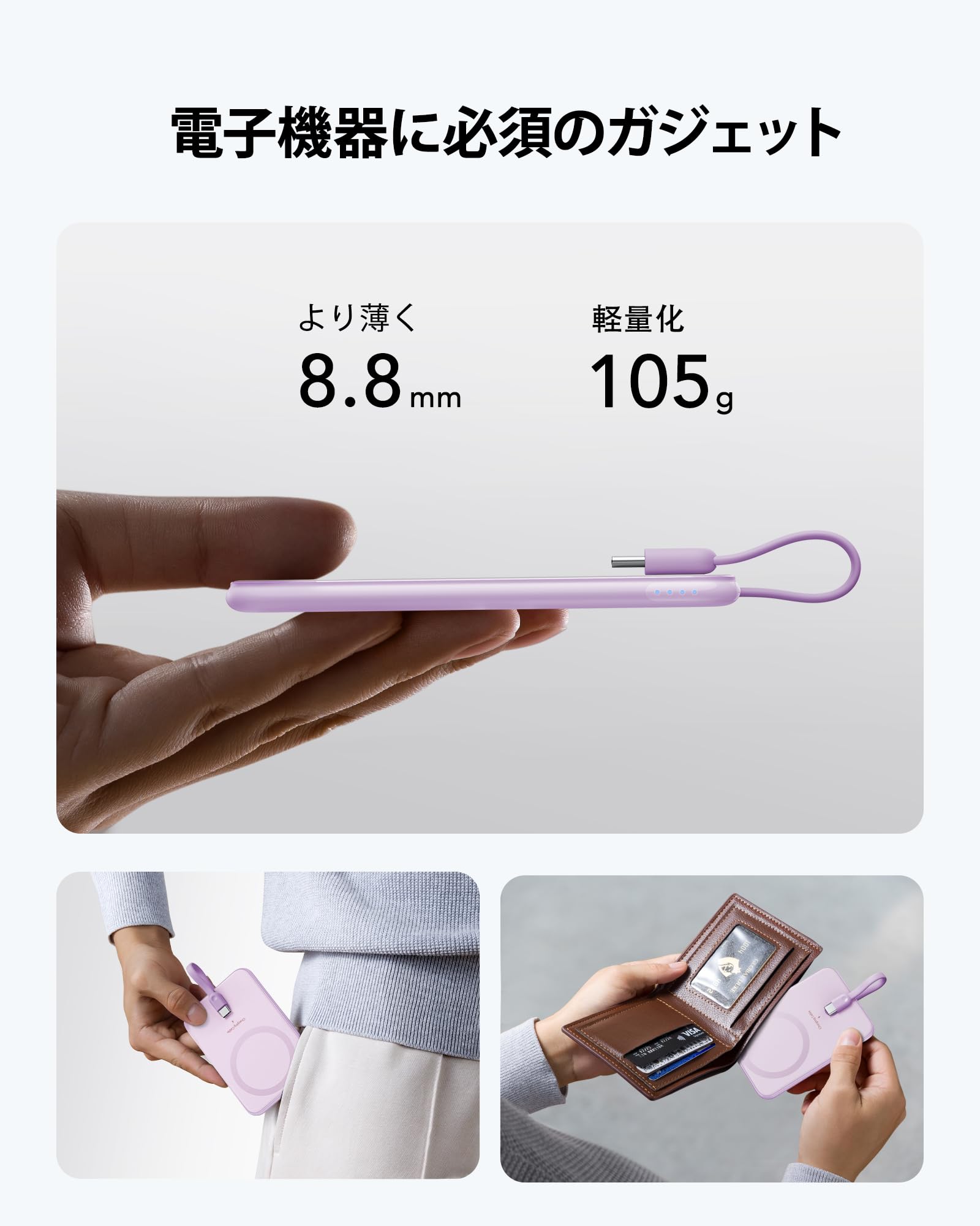 Amazon | モバイルバッテリー 軽量 小型 タイプc ケーブル内蔵 超薄型