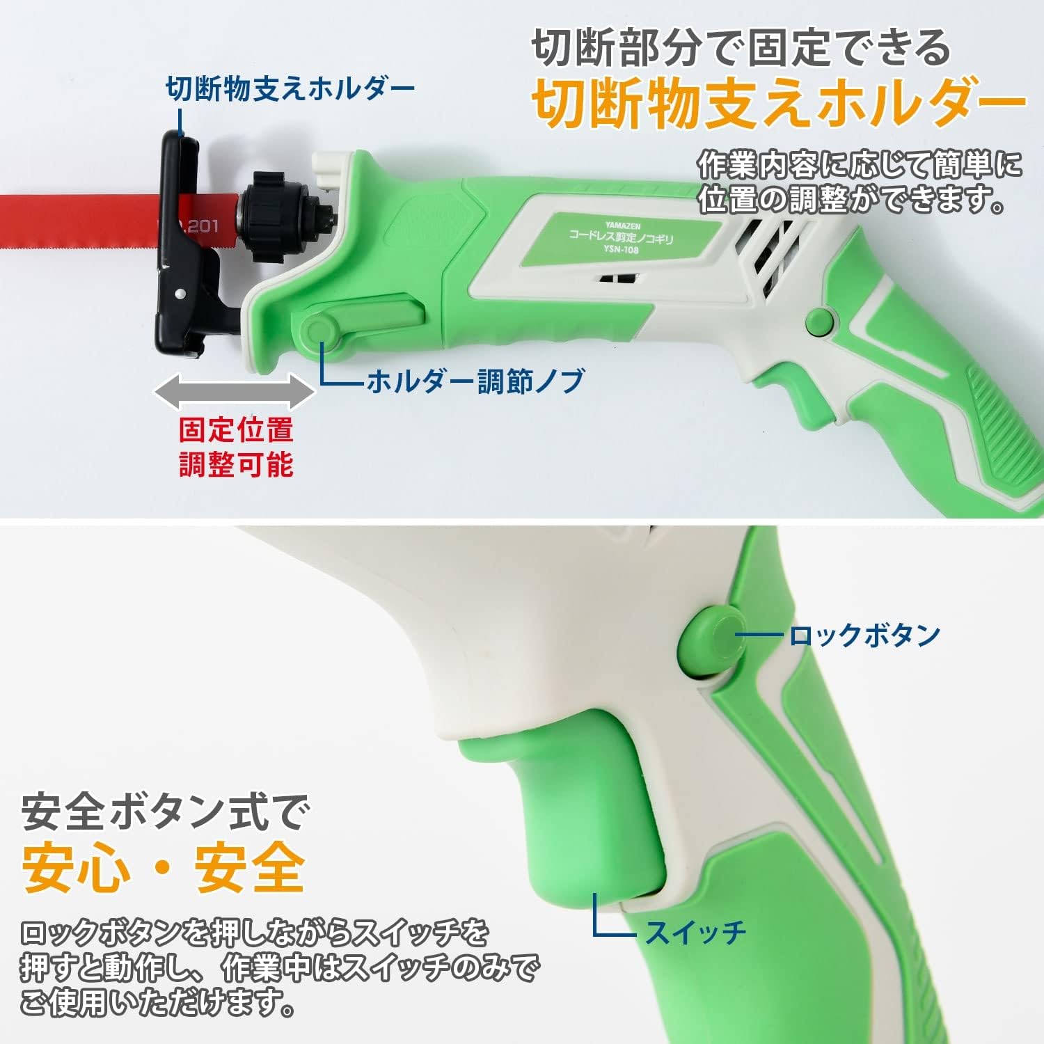 山善 10 8v コードレス剪定のこぎり 充電式 1 5ah 木工用刃 鉄工用刃 充電器付属 剪定 鉄鋼 レシプロソー Ysn 108 最大47 Offクーポン