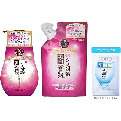 50の恵エイジングケア 養潤成分50種類配合 シミ対策 美白養潤液 オールインワン 230mL＋詰め替えセット 極潤サシェット付
